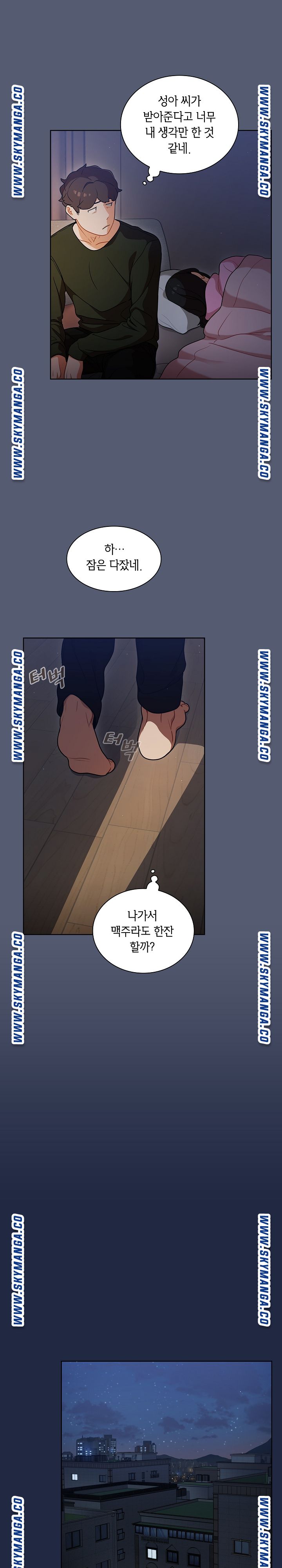 Secret of a Human Team Raw Chapter 14 Page 11