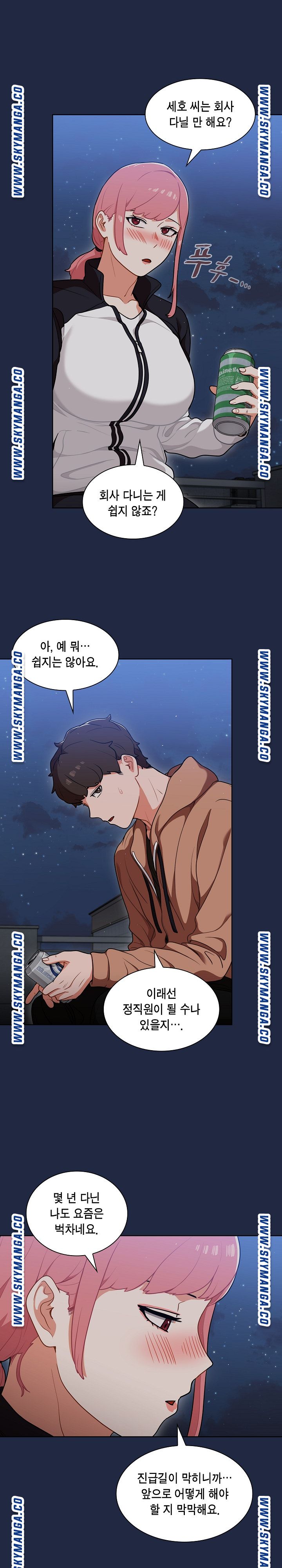 Secret of a Human Team Raw Chapter 14 Page 17