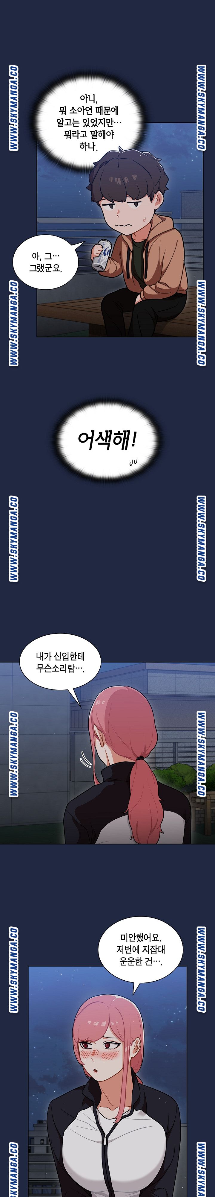Secret of a Human Team Raw Chapter 14 Page 18