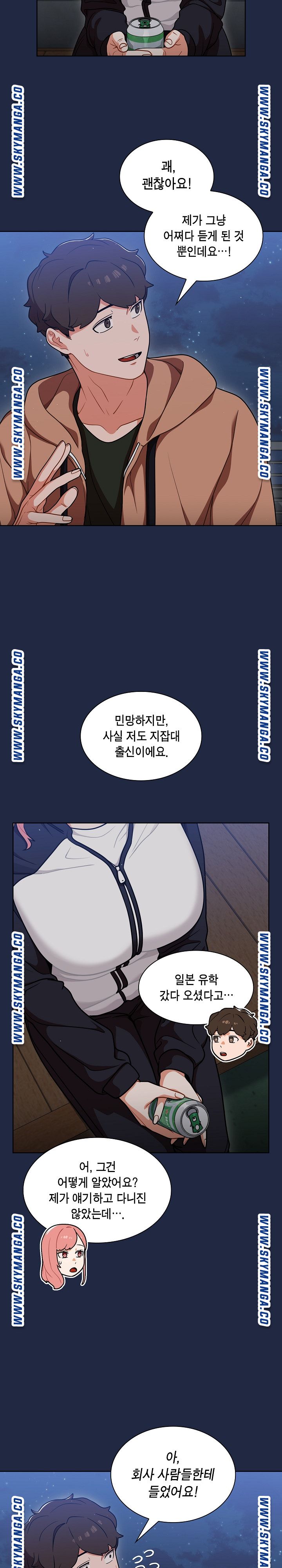 Secret of a Human Team Raw Chapter 14 Page 19