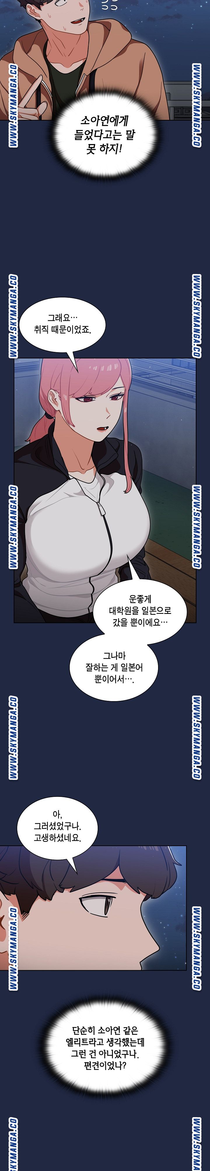 Secret of a Human Team Raw Chapter 14 Page 20