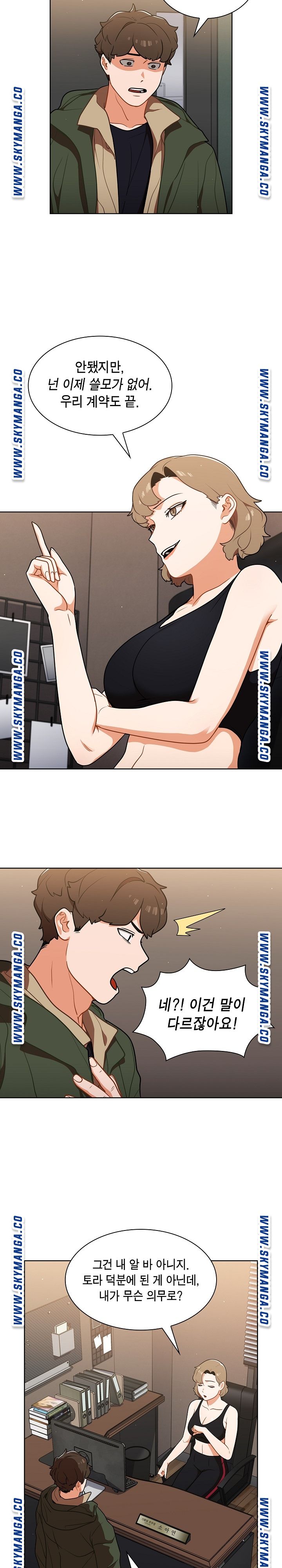 Secret of a Human Team Raw Chapter 14 Page 3