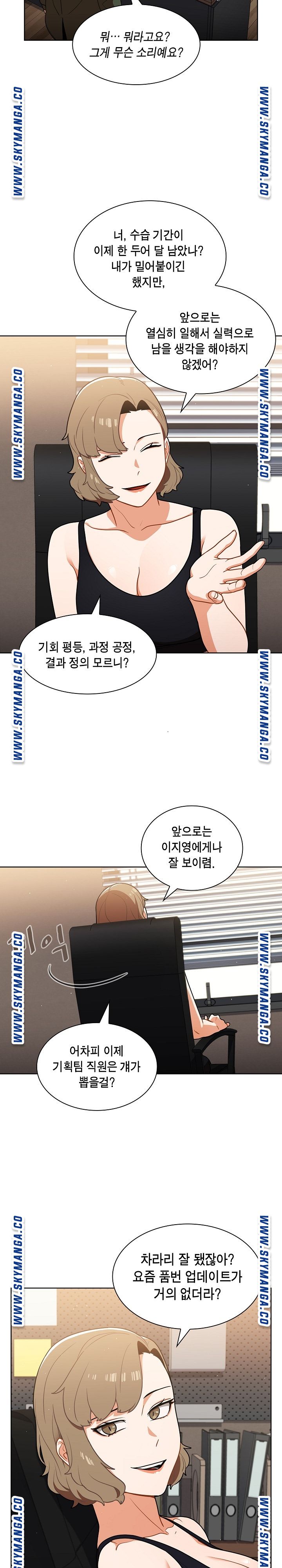 Secret of a Human Team Raw Chapter 14 Page 4