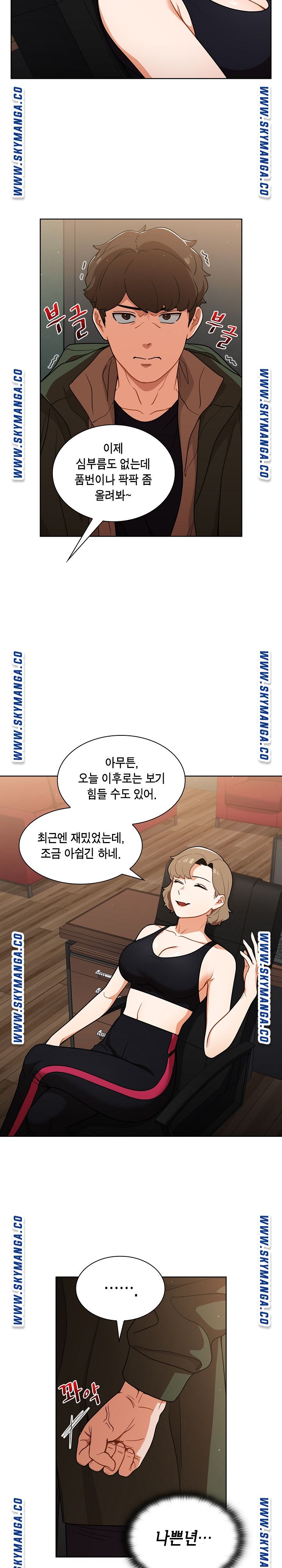 Secret of a Human Team Raw Chapter 14 Page 5