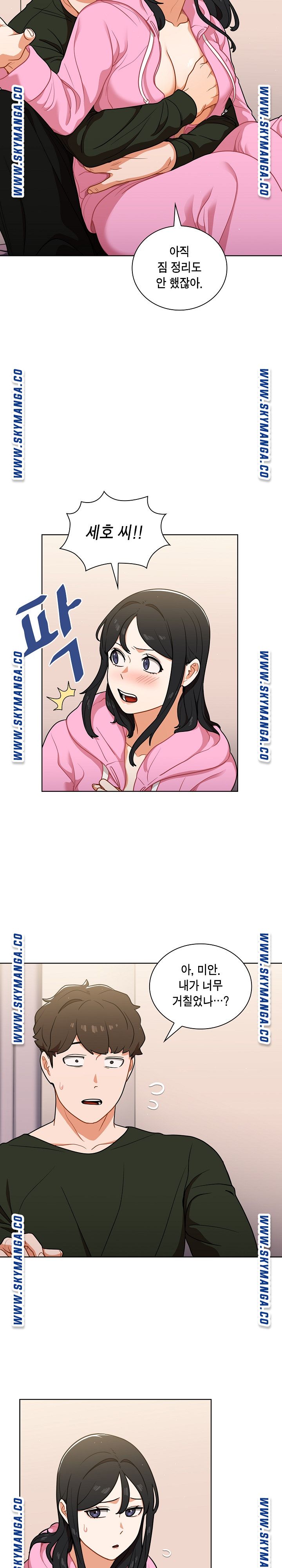 Secret of a Human Team Raw Chapter 14 Page 7