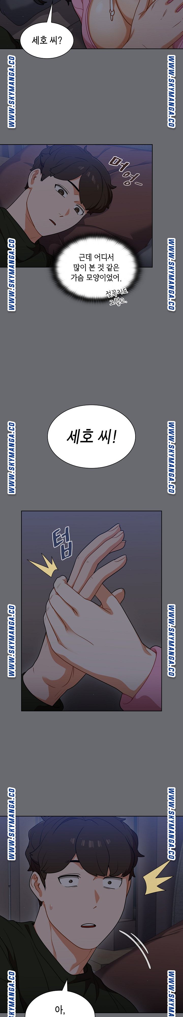 Secret of a Human Team Raw Chapter 15 Page 11