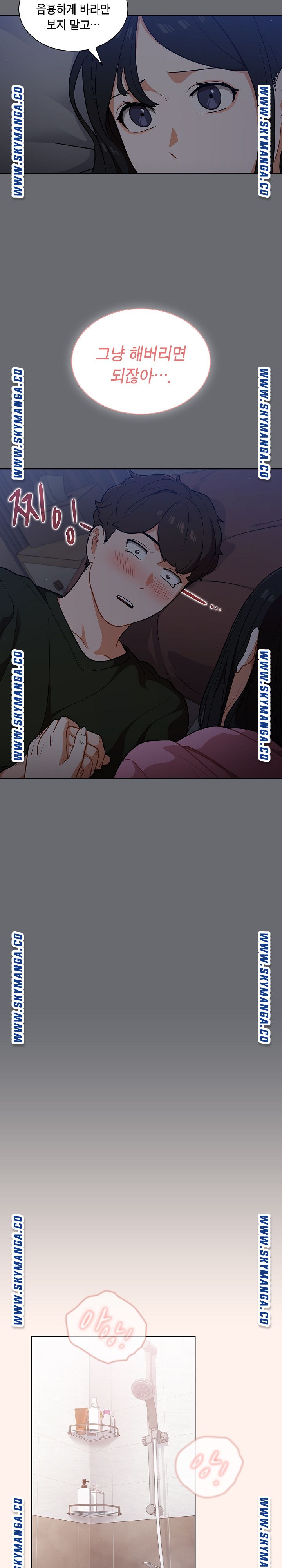 Secret of a Human Team Raw Chapter 15 Page 13