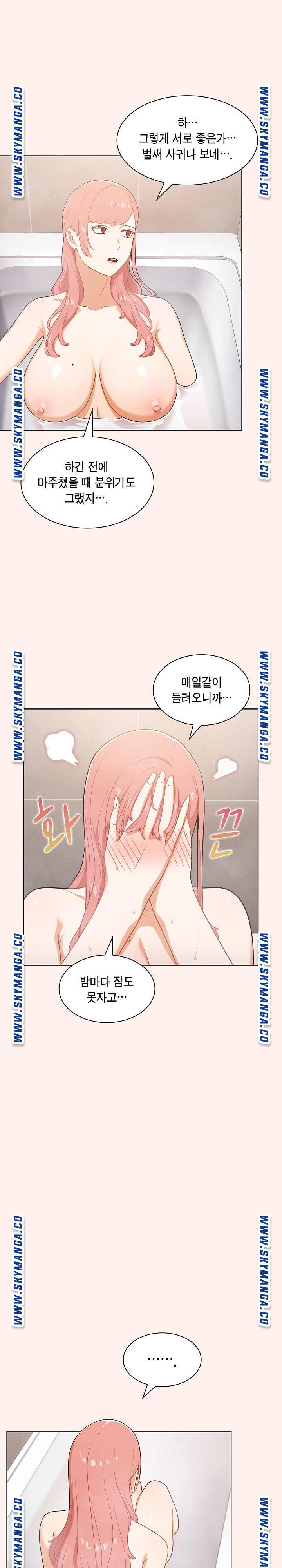 Secret of a Human Team Raw Chapter 15 Page 17