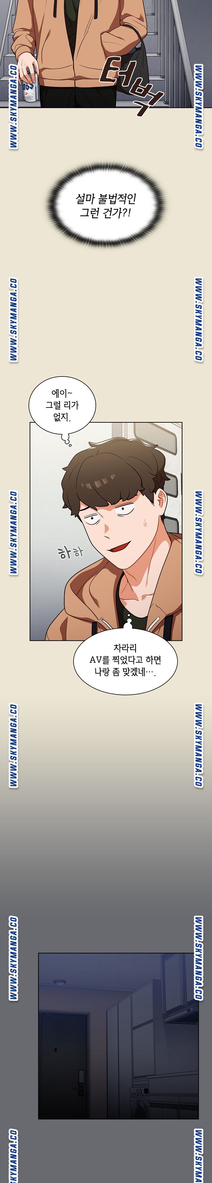 Secret of a Human Team Raw Chapter 15 Page 7