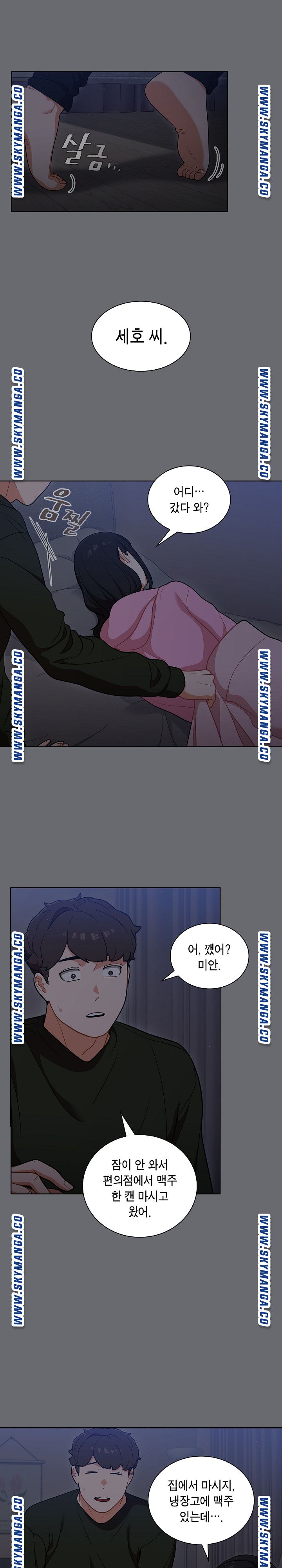 Secret of a Human Team Raw Chapter 15 Page 8