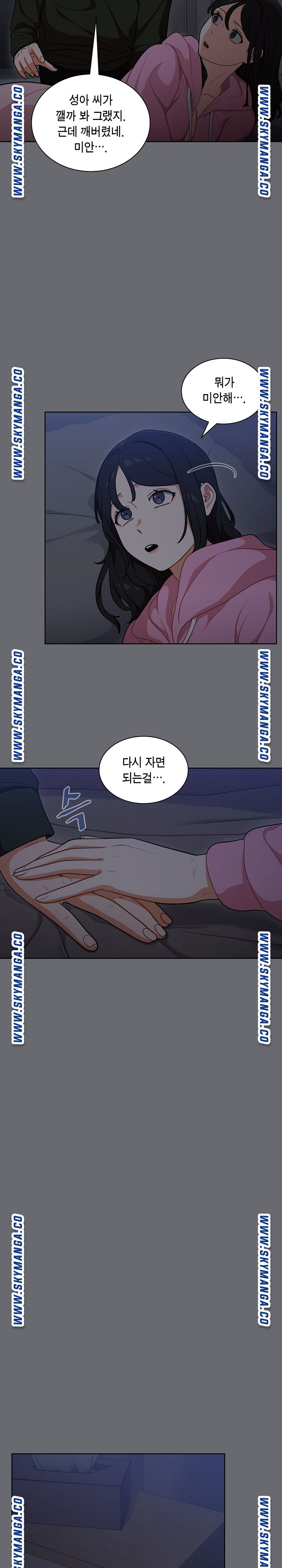 Secret of a Human Team Raw Chapter 15 Page 9