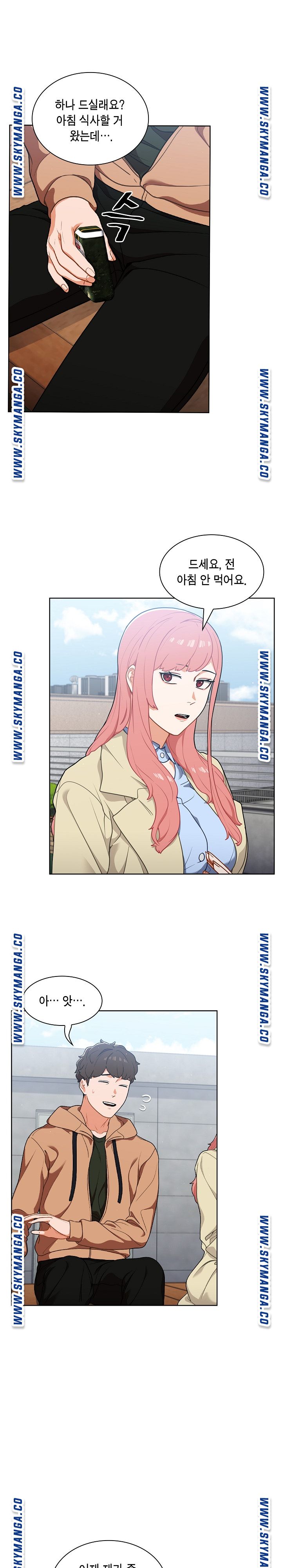 Secret of a Human Team Raw Chapter 16 Page 10