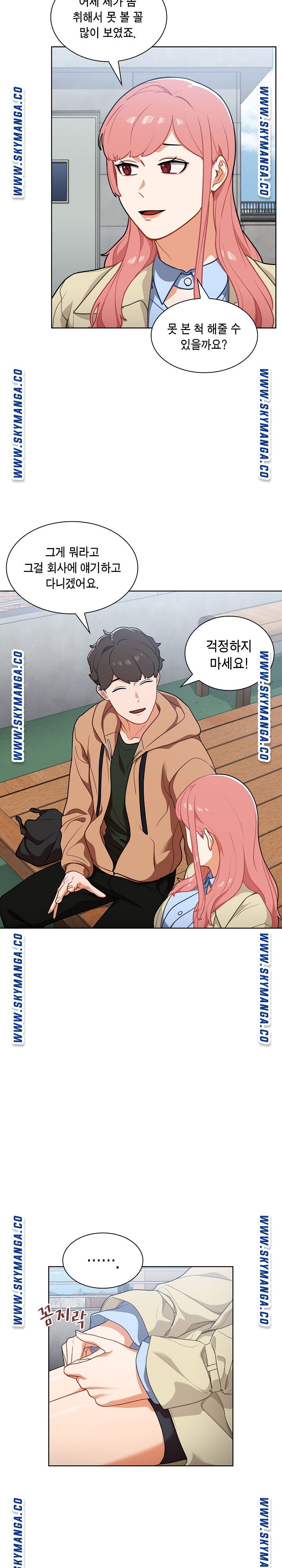 Secret of a Human Team Raw Chapter 16 Page 11