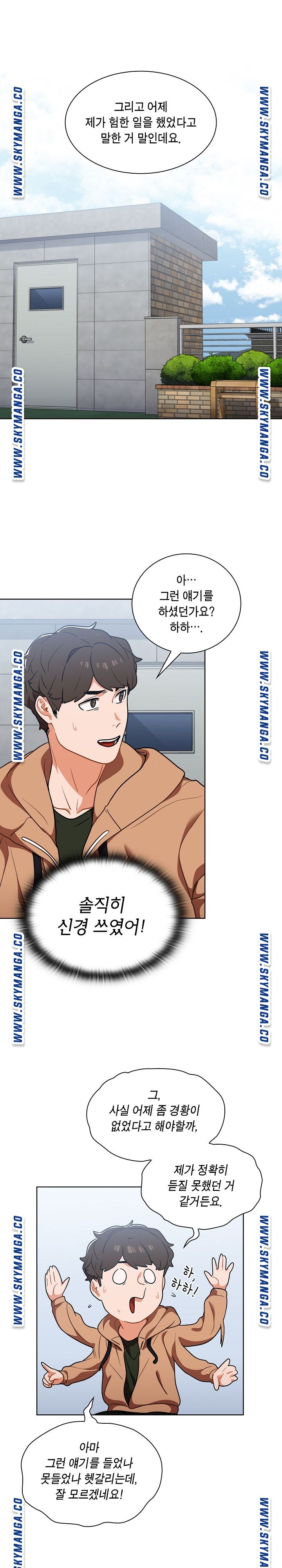 Secret of a Human Team Raw Chapter 16 Page 12