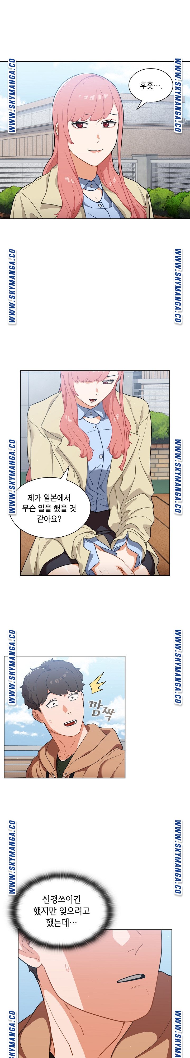 Secret of a Human Team Raw Chapter 16 Page 13