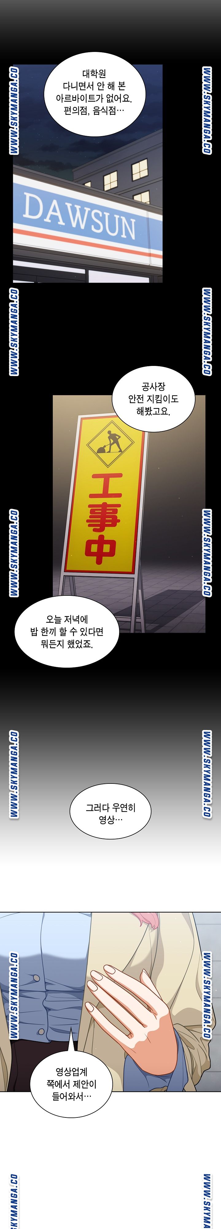 Secret of a Human Team Raw Chapter 16 Page 15