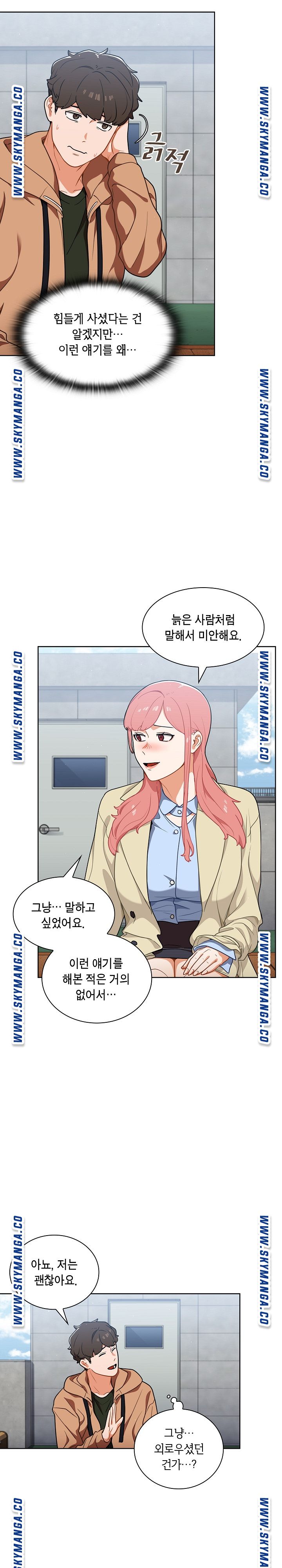 Secret of a Human Team Raw Chapter 16 Page 16