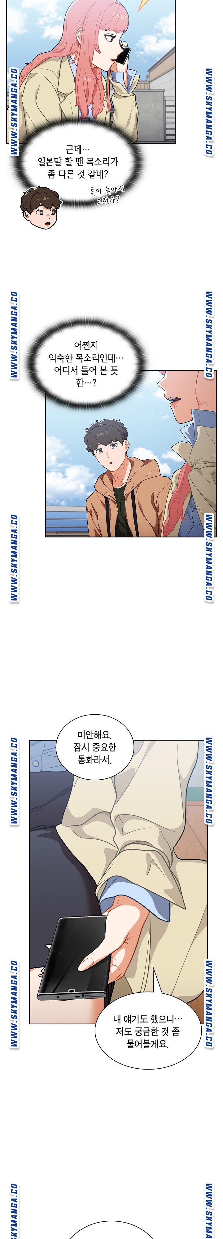 Secret of a Human Team Raw Chapter 16 Page 18