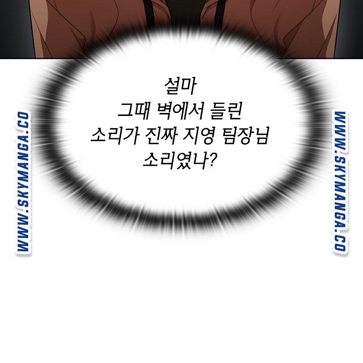 Secret of a Human Team Raw Chapter 16 Page 22