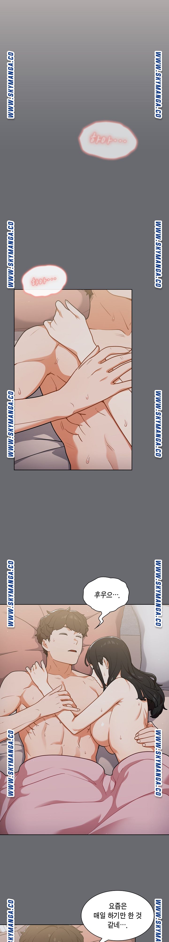 Secret of a Human Team Raw Chapter 16 Page 3