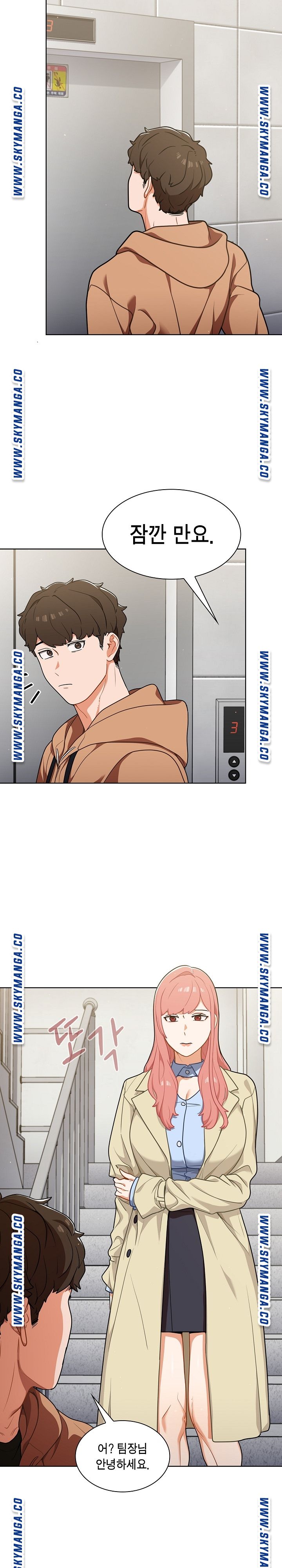 Secret of a Human Team Raw Chapter 16 Page 7