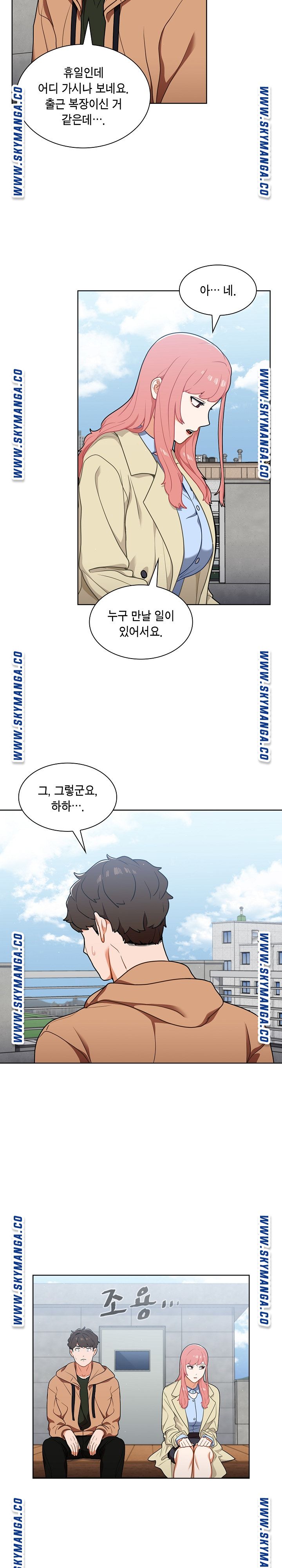 Secret of a Human Team Raw Chapter 16 Page 9