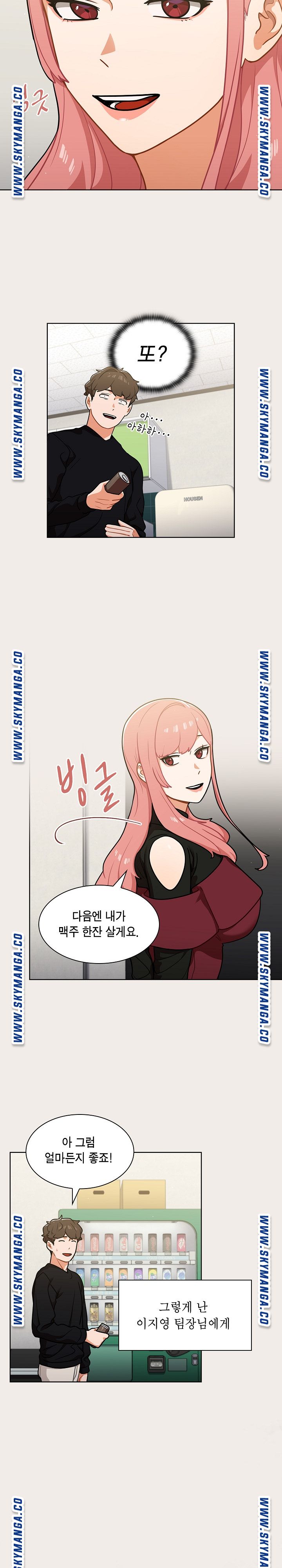 Secret of a Human Team Raw Chapter 17 Page 10