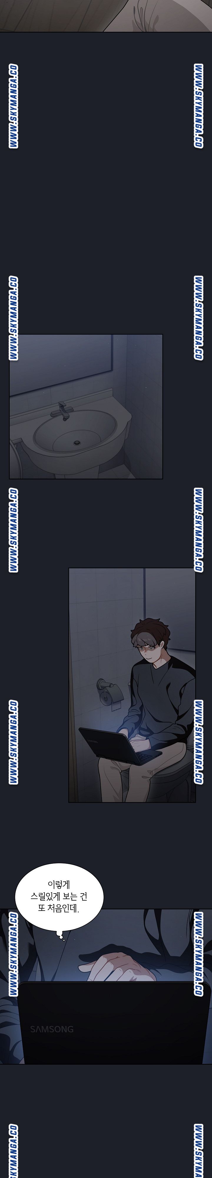 Secret of a Human Team Raw Chapter 17 Page 14