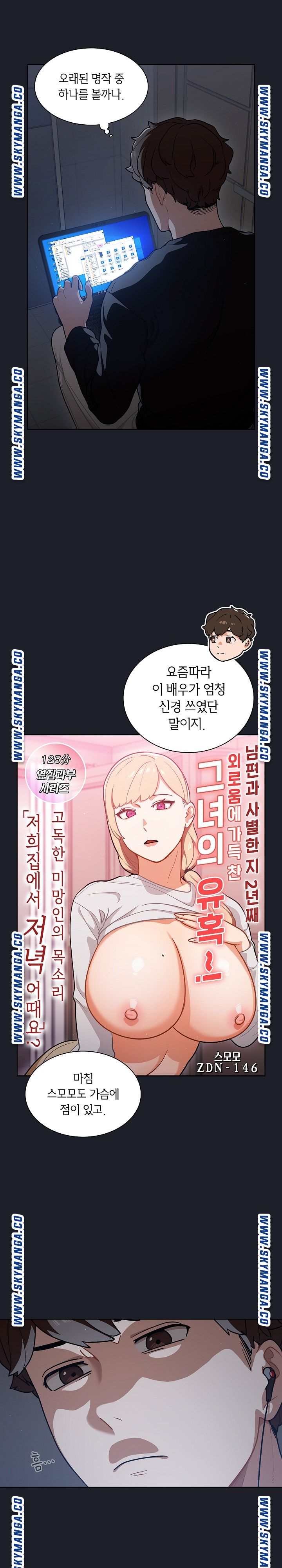 Secret of a Human Team Raw Chapter 17 Page 15
