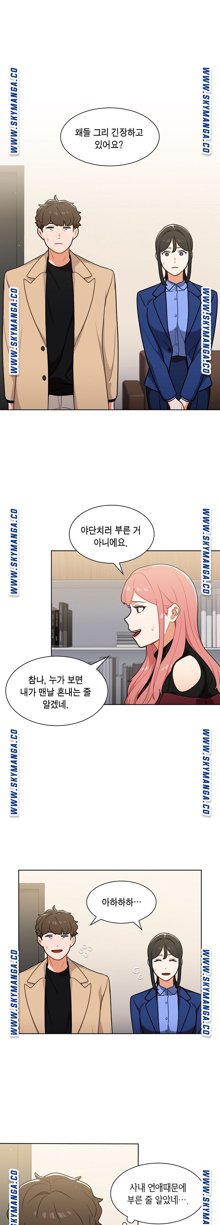 Secret of a Human Team Raw Chapter 17 Page 2