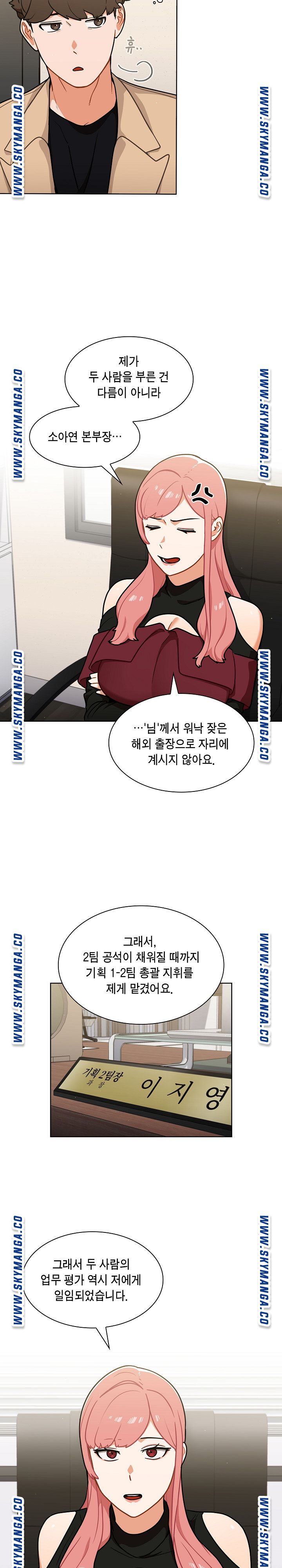 Secret of a Human Team Raw Chapter 17 Page 3