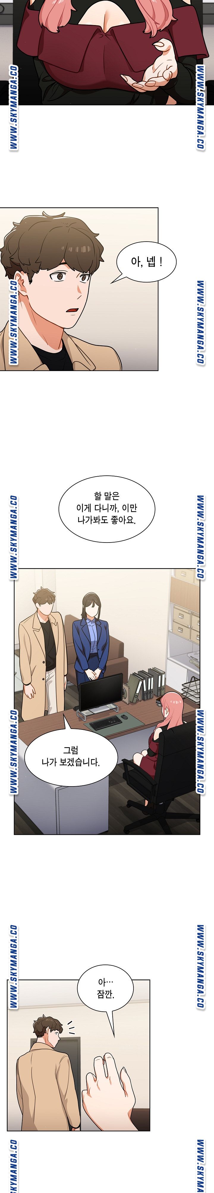Secret of a Human Team Raw Chapter 17 Page 4