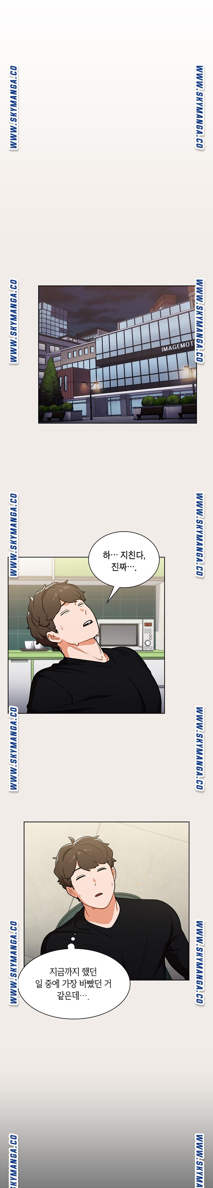 Secret of a Human Team Raw Chapter 17 Page 6