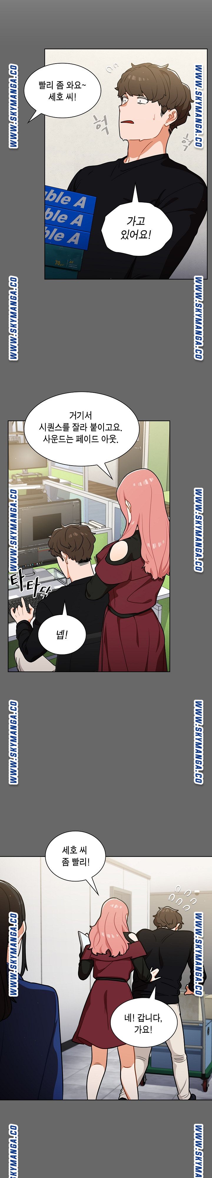 Secret of a Human Team Raw Chapter 17 Page 7