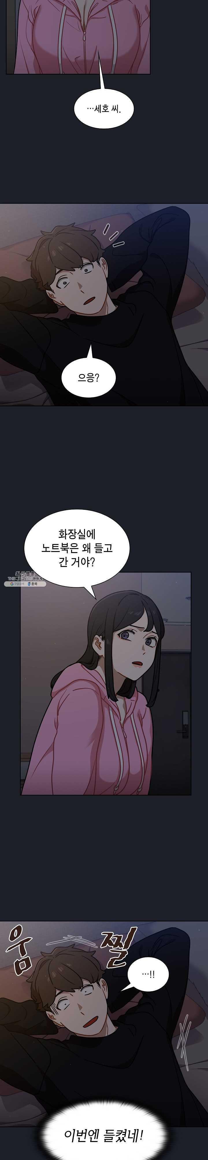 Secret of a Human Team Raw Chapter 18 Page 10