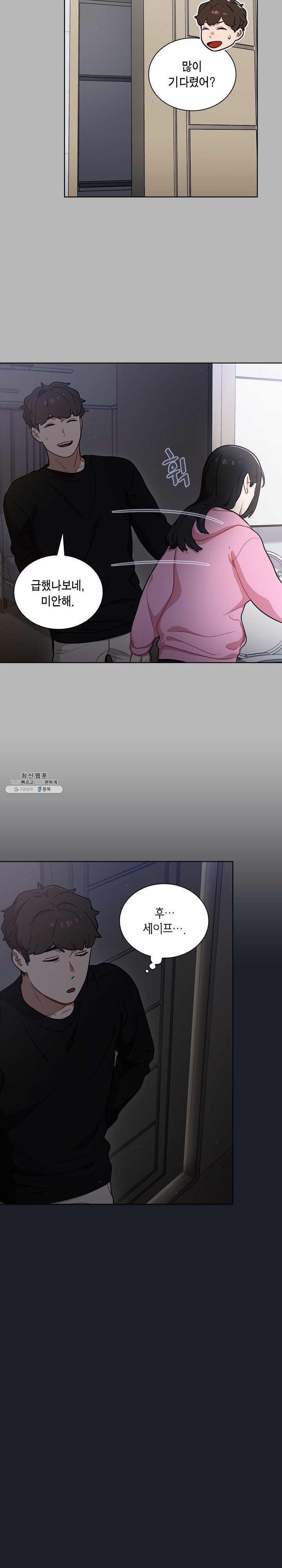 Secret of a Human Team Raw Chapter 18 Page 8