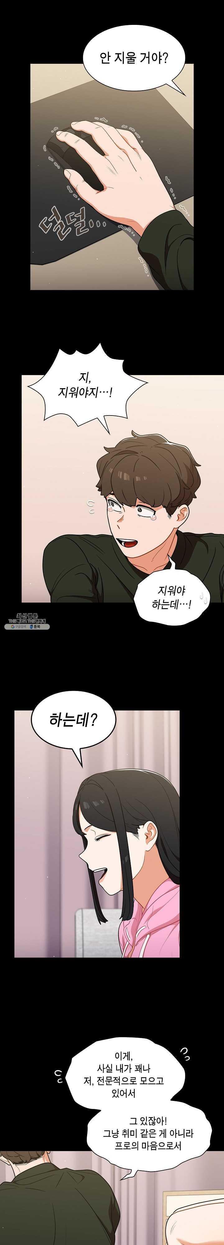 Secret of a Human Team Raw Chapter 19 Page 3