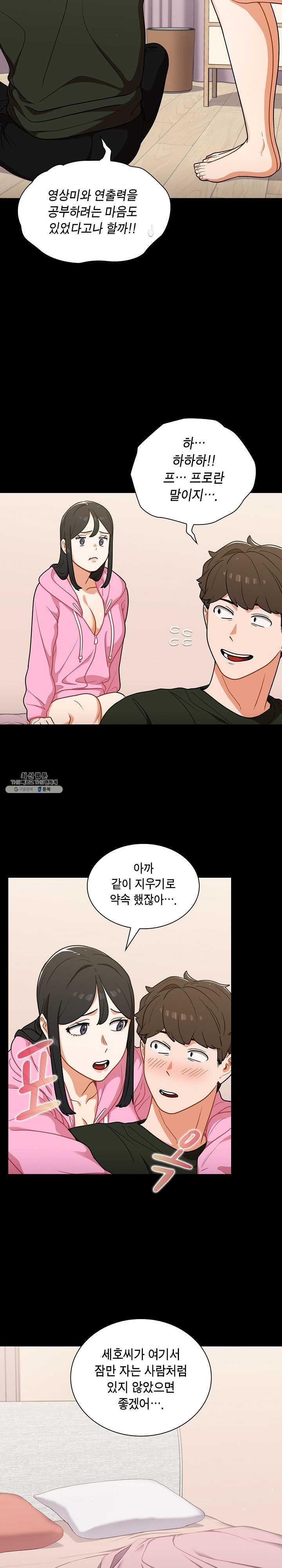 Secret of a Human Team Raw Chapter 19 Page 4