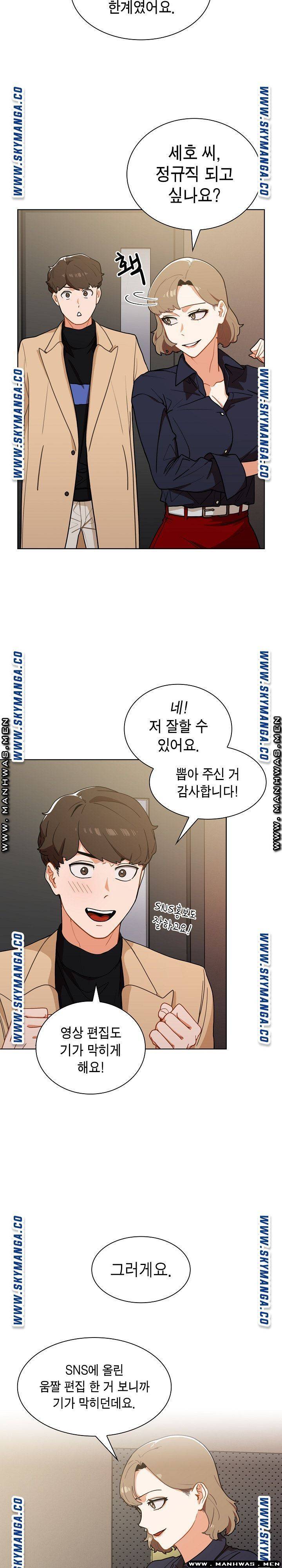 Secret of a Human Team Raw Chapter 2 Page 11