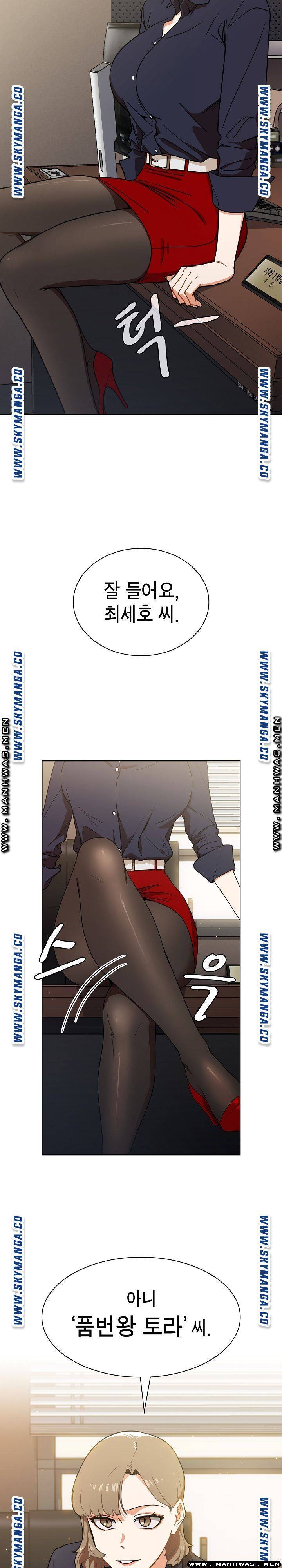 Secret of a Human Team Raw Chapter 2 Page 12