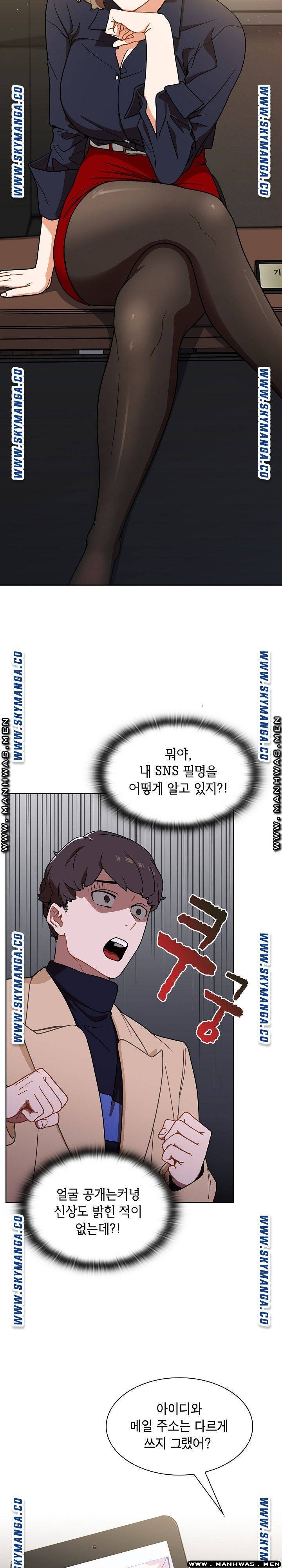 Secret of a Human Team Raw Chapter 2 Page 13