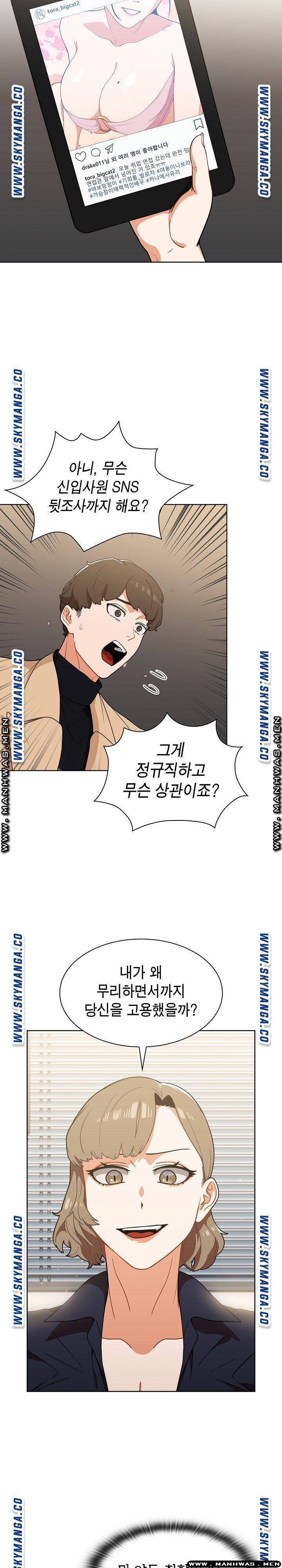 Secret of a Human Team Raw Chapter 2 Page 14