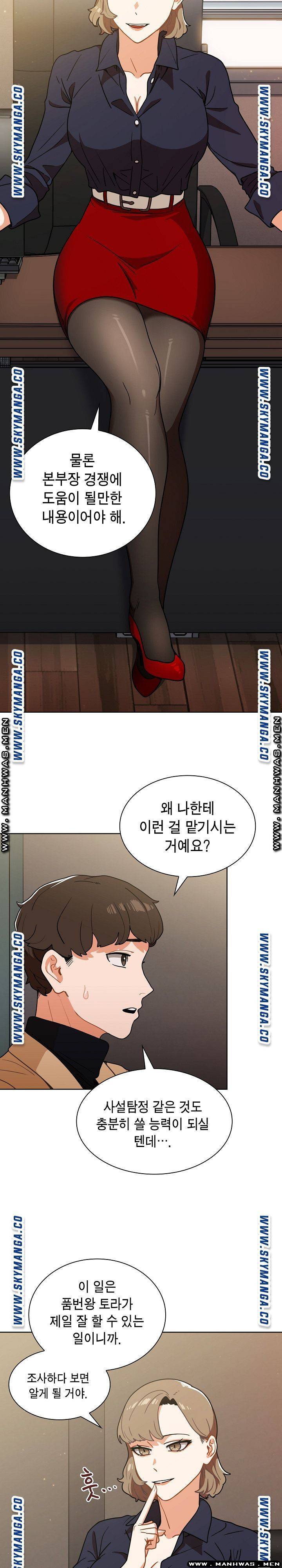 Secret of a Human Team Raw Chapter 2 Page 17