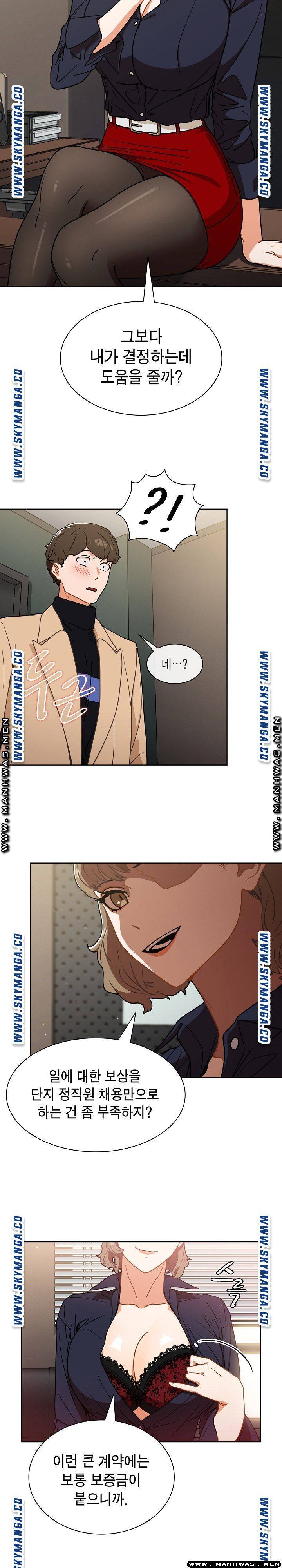 Secret of a Human Team Raw Chapter 2 Page 18