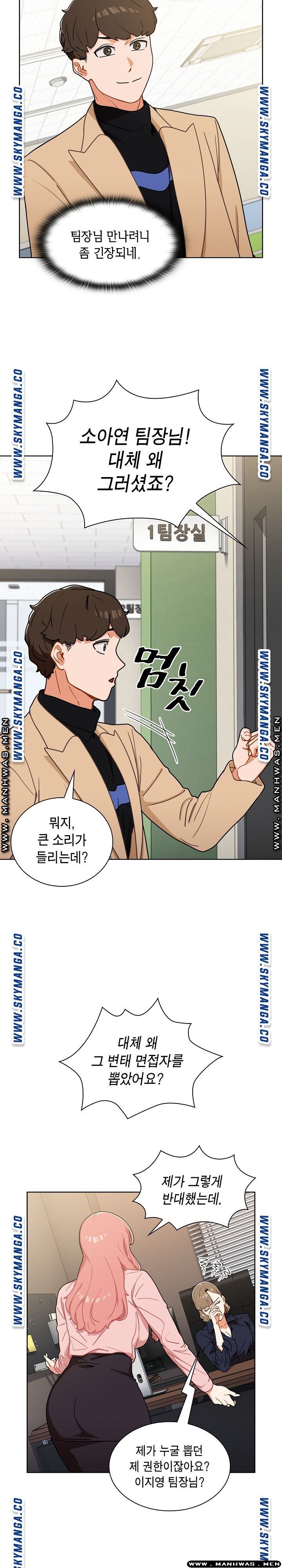 Secret of a Human Team Raw Chapter 2 Page 2