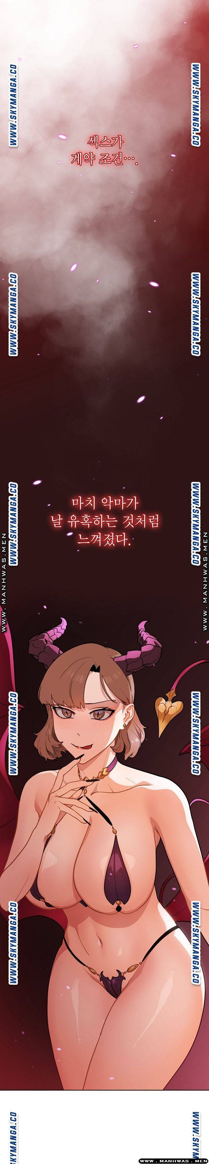 Secret of a Human Team Raw Chapter 2 Page 20