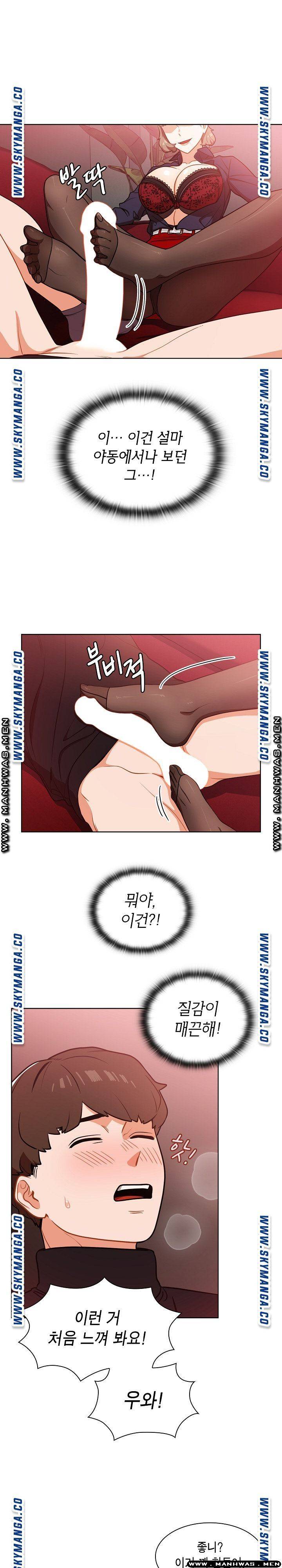 Secret of a Human Team Raw Chapter 2 Page 22