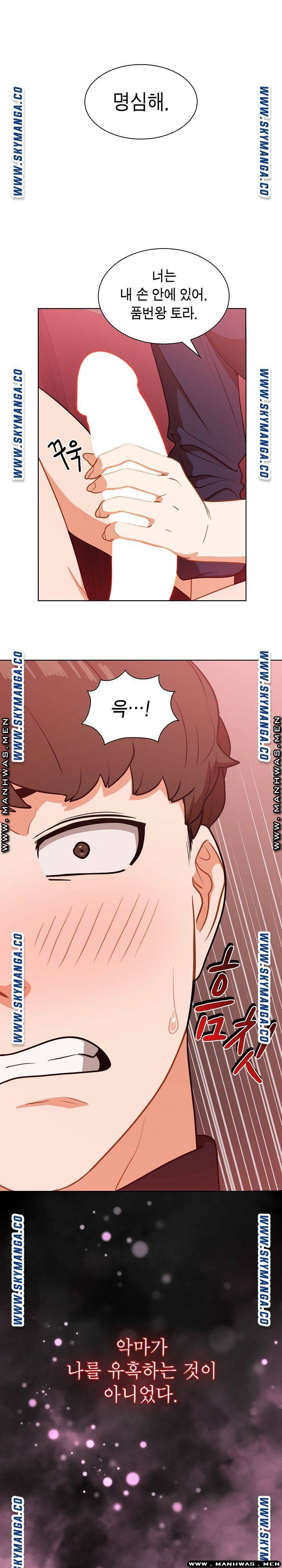 Secret of a Human Team Raw Chapter 2 Page 25