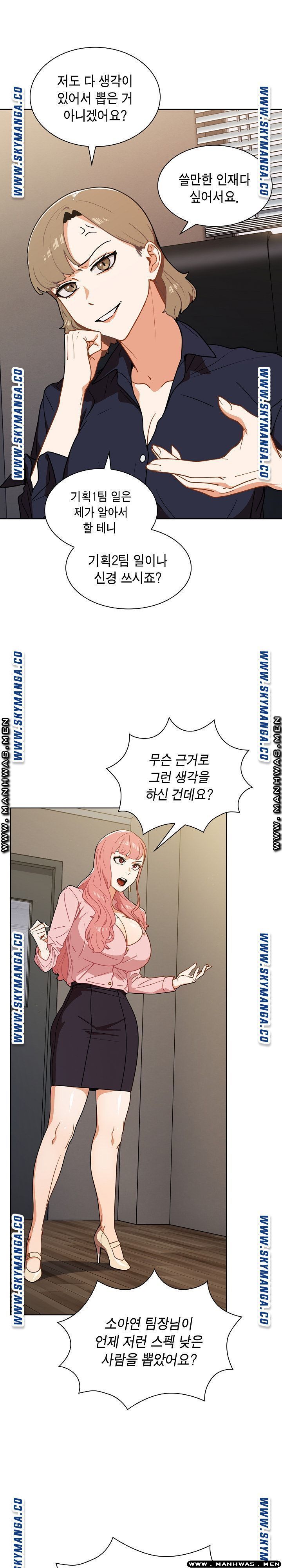 Secret of a Human Team Raw Chapter 2 Page 3