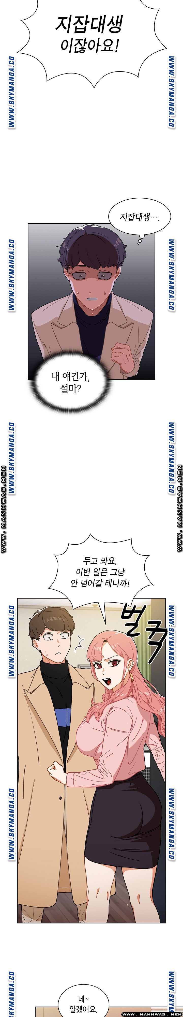 Secret of a Human Team Raw Chapter 2 Page 4
